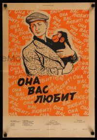 1y129 ONA VAS LYUBIT Russian 16x24 '57 Lutokhin artwork of man w/his monkey!