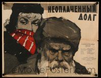 1y156 UNPAID DEBT Russian 20x26 '59 Neoplachennyy dolg, Kondratyev art of woman & bearded man!