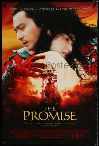 1z621 PROMISE DS 1sh '05 Kaige Chen, close romantic image of top stars embracing!