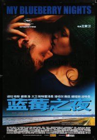 2e004 MY BLUEBERRY NIGHTS Chinese '07 Norah Jones, Jude Law, Rachel Weisz & Natalie Portman!