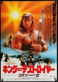 2e262 CONAN THE DESTROYER Japanese '84 Arnold Schwarzenegger is the most powerful legend of all!