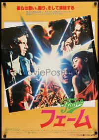 2e268 FAME Japanese '80 Alan Parker & Irene Cara at New York High School of Performing Arts!