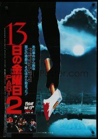 2e271 FRIDAY THE 13th PART II Japanese '81 different image of Crystal Lake & bloody axe!