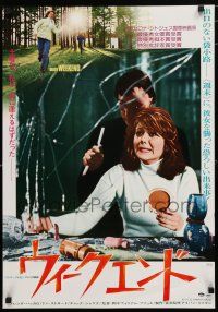 2e276 HOUSE BY THE LAKE Japanese '76 Don Stroud, Brenda Vaccaro, Death Weekend