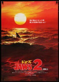 2e278 JAWS 2 Japanese '78 classic artwork image of man-eating shark's fin in red water at sunset!