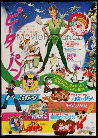 2e285 PETER PAN Japanese R75 Disney classic, full-length art of title character & many others!