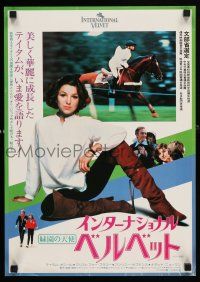 2e293 INTERNATIONAL VELVET Japanese 14x20 '78 Tatum O'Neal, Christopher Plummer, horse & jockey art!