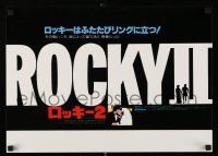 2e294 ROCKY II Japanese 14x20 '79 Sylvester Stallone, Talia Shire, Carl Weathers, boxing sequel!