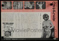 2e286 SAUCY AUSSIE Japanese 10x15 press sheet '63 sexy images from wacky Australian tourist comedy