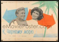 2e776 K CHYORNOMU MORYU Russian 29x40 '57 Izolda Izvitskaya, romantic Rudin art of top cast!
