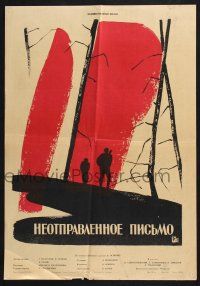 2e845 UNMAILED LETTER Russian 16x23 '60 Kalatozishvili's Neotpravlennoye pismo, art of soldiers!