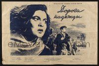 2e850 PATH OF HOPE Russian 17x25 '54 directed by Pietro Germi, Raf Vallone, Elena Varzi!