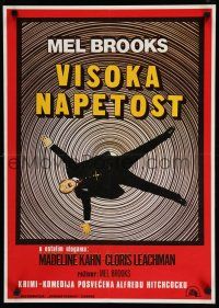 2e453 HIGH ANXIETY Yugoslavian 19x27 '77 Mel Brooks, great Vertigo spoof design, a Psycho-Comedy!