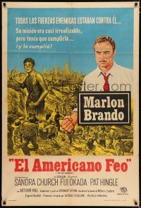 2j601 UGLY AMERICAN Argentinean '63 artwork of Marlon Brando & Eiji Okada with explosives!