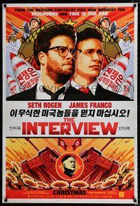 2m417 INTERVIEW teaser DS 1sh '14 from the western capitalist pigs Seth Rogan & James Franco!
