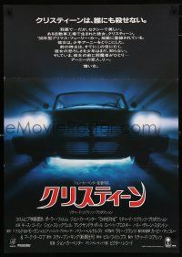 2s644 CHRISTINE Japanese '84 written by Stephen King, John Carpenter directed, creepy car image!