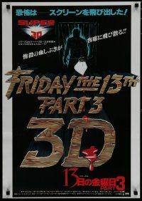 2s654 FRIDAY THE 13th PART 3 - 3D Japanese '83 art of Jason stabbing through shower + bloody title!