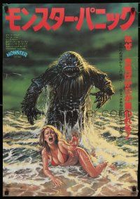 2s663 HUMANOIDS FROM THE DEEP Japanese '80 art of monster looming over sexy girl on beach, Monster