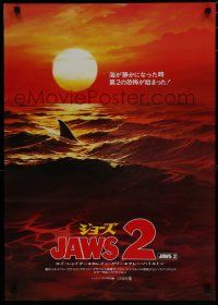 2s666 JAWS 2 Japanese '78 classic artwork image of man-eating shark's fin in red water at sunset!