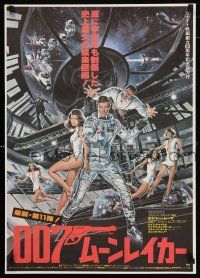 2s682 MOONRAKER Japanese '79 art of Moore as Bond & sexy Lois Chiles by Goozee!