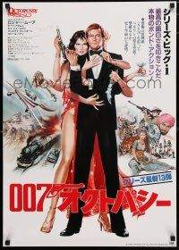 2s687 OCTOPUSSY Japanese '83 art of sexy many-armed Maud Adams & Roger Moore as James Bond!