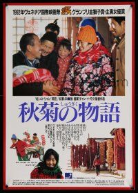 2s715 STORY OF QIU JU Japanese '92 Yimou Zhang's Qiu Ju da guan si, Li Gong in the title role!