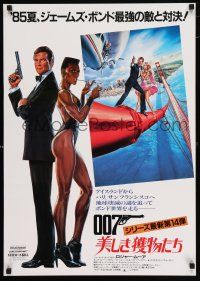 2s727 VIEW TO A KILL Japanese '85 art of Moore as Bond, Grace Jones & Tanya Roberts by Goozee!
