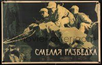 2s532 COURAGEOUS RECONNAISSANCE Russian 26x40 '54 art of Chinese soldiers on patrol!