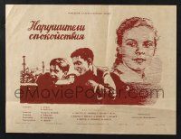 2s578 DIE STROENFRIEDE Russian 12x16 '54 Edgar Bennert, Klementiev artwork of top cast!