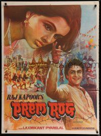 3a017 PREM ROG Indian '82 Raj Kapoor, colorful Sirakar art of stars and huge dance!
