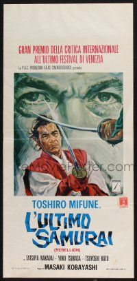 3a631 REBELLION Italian locandina '67 Kobayashi's Joi-uchi: Hairyo tsuma shimatsu, Toshiro Mifune!