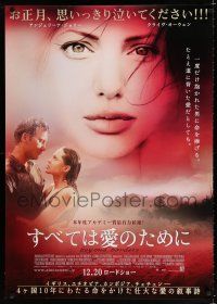3a319 BEYOND BORDERS black English title advance DS Japanese 29x41 '03 different Angelina Jolie!