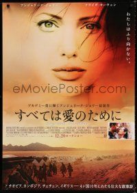 3a320 BEYOND BORDERS white English title advance DS Japanese 29x41 '03 different Angelina Jolie!