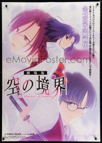 3a329 GARDEN OF SINNERS pink style teaser Japanese 29x41 '07 Ei Aoki Japanese anime thriller!