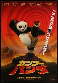 3a333 KUNG FU PANDA advance DS Japanese 29x41 '08 Jack Black, cute animated martial arts action!