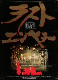 3a334 LAST EMPEROR Japanese 29x41 '87 Bernardo Bertolucci epic, Peter O'Toole, Joan Chen, Lone!