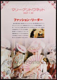 3a335 MARIE ANTOINETTE teaser Japanese 29x41 '06 Kirsten Dunst, Jason Schwartzman, Sofia Coppola