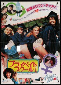 3a340 PRIVATE SCHOOL Japanese 29x41 '83 Phoebe Cates, Matt Modine, wacky & sexy images!