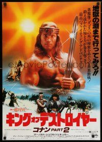 3a356 CONAN THE DESTROYER Japanese '84 Arnold Schwarzenegger is the most powerful legend of all!
