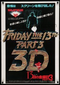 3a358 FRIDAY THE 13th PART 3 - 3D Japanese '83 slasher sequel, art of Jason stabbing through shower!