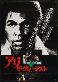 3a359 GREATEST Japanese '77 different close up of heavyweight boxing champ Muhammad Ali!