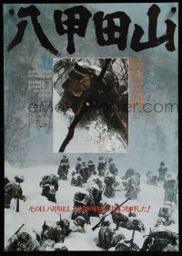 3a360 HAKKODASAN Japanese '77 image of soldiers freezing in snowy mountains!