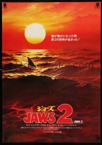 3a362 JAWS 2 Japanese '78 classic artwork image of man-eating shark's fin in red water at sunset!