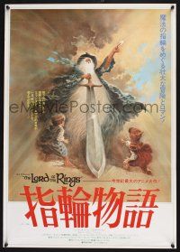3a366 LORD OF THE RINGS Japanese '78 Ralph Bakshi cartoon, classic J.R.R. Tolkien novel, Jung art