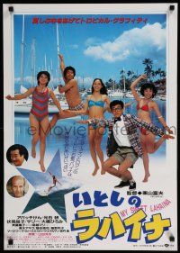 3a373 MY SWEET LAHAINA Japanese '83 wacky image of sexy girls & surfers!