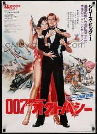 3a375 OCTOPUSSY Japanese '83 art of sexy Maud Adams & Roger Moore as James Bond by Daniel Goozee!