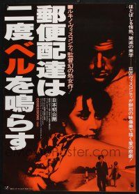 3a378 OSSESSIONE red style Japanese '79 Luchino Visconti classic, Clara Calamai & Girotti!