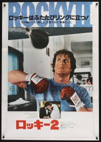 3a387 ROCKY II Japanese '79 director & star Sylvester Stallone working out!