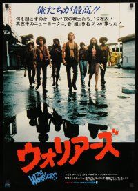 3a400 WARRIORS Japanese '79 Walter Hill, cool image of Michael Beck & gang!