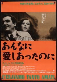 3a401 WE ALL LOVED EACH OTHER SO MUCH Japanese '90 C'eravamo tanto amati, Vittorio Gassman